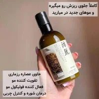 شامپو درمان و صد زیرش موبا ضمانت
