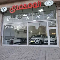 .فروش امانی خودروی شما در (اتومبیل ساسان محمدی)