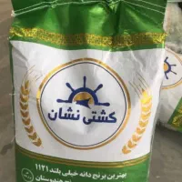 برنج هندی کشتی نشان ۱۱۲۱ دانه بلند