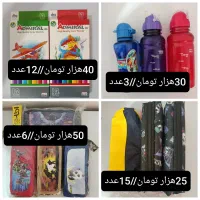 لوازم تحریر