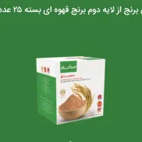 سبوس برنج قهوه‌ای