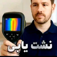 لوله بازکنی*45%تخفیف*رفع نمزدگی بدون خرابی