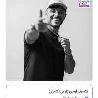 بلیط کنسرت آرمین زارعی مورخ ۱۰ و ۱۱ دی