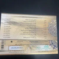 فروش حواله هاکوپیان بدون پرداخت وجه|کارت هدیه و تخفیف|فردیس, منظریه|دیوار