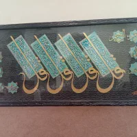 تابلو سوره قرآنی چهارقل