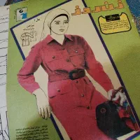 مجله خیاطی زن روز