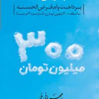 تسهیلات وام معدل حساب بانک ملی مهربانی
