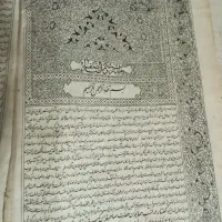 کتاب فروشی عتیقه|کلکسیون اشیاء عتیقه|مشهد, حجت|دیوار