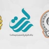 امتیاز وام بانک رسالت وملی و سپه