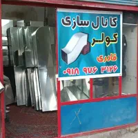 کانالسازی کولر قادری