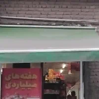 سایبان مغازه