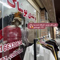 لباس به قیمت عمده|لباس|آبادان, |دیوار