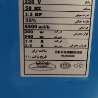 کولر آبی 5500
