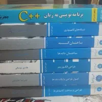 کتاب کنکور و دانشگاه/برنامه نویسی/دیکشنری