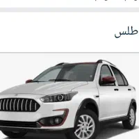 حواله اطلسs