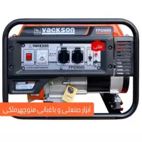 موتور برق ۳/۸ واکسون