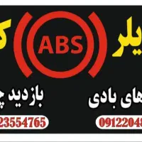 سیستم لوله کشی وترمزبندی دیاگ وابکو وکنوروهالدکس|قطعات یدکی و لوازم جانبی|رباط‌کریم, رباط‌کریم|دیوار