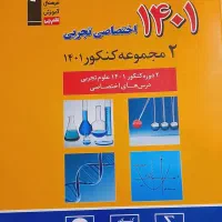 کتاب دو مجموعه کنکور ۱۴۰۱