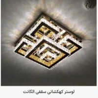 نصب و فروش لوسترهای کهکشانی|لوستر و چراغ آویز|پرند, فاز ۴|دیوار