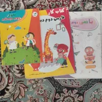 کتاب کار|کتاب و مجله آموزشی|تربت‌حیدریه, باغ سلطانی|دیوار