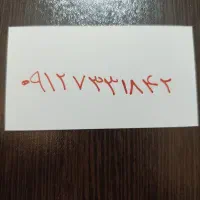 09127331842