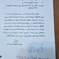 خرید و فروش اسناد و اوراق های قدیمی|کلکسیون سکه، تمبر، اسکناس|تهران, جمال‌زاده|دیوار