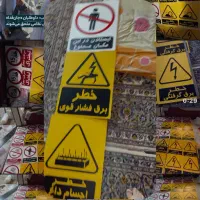 تابلو اخطاری vinyl و روزرنگ و شبرنگ|فروشگاه و مغازه|تهران, شیخ هادی|دیوار