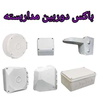 باکس دوربین مداربسته