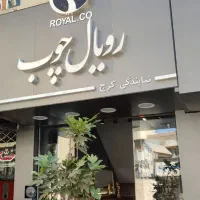 استخدام فروشنده فروشگاه مصنوعات چوبی