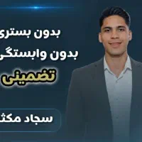 ترک اپیوم متادون ب ۲