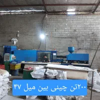 ۸۸تن و۲۰۰تن چینی و ۴۰۰ تن آمریکایی|ماشینآلات صنعتی|تهران, مشیریه|دیوار