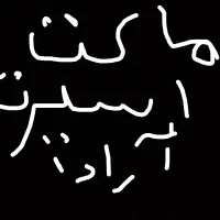 از صفر تا صد اسپرت کردن ماکت فقط با 100 هزار