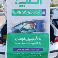 ثبتنام رایگان راننده اسنپ ویژه آقایان و خانم