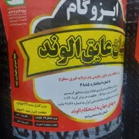 ایزوگام اصل دلیجان|خدمات پیشه و مهارت|مسجد سلیمان, |دیوار