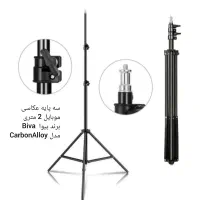سه پایه عکاسی موبایل و دوربین 2متری برند بیوا Biva