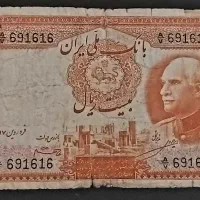۲۰ ریالی رضا شاه|کلکسیون سکه، تمبر، اسکناس|رشت, رودباری|دیوار