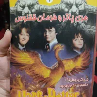 کتاب هری پاتر چاپ اول