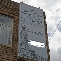 تابلو مغازه