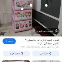 فایل کشو۴طبقه خریدارم