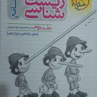 کتاب های کنکوری کاملا سالم و تمیز|کتاب و مجله آموزشی|تهران, توحید|دیوار