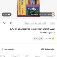 چند عدد کتاب کنکوری،نهایی،زبان،کتاب مدرسه تجربی|کتاب و مجله آموزشی|دورود, |دیوار