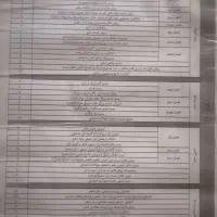 دیگه نگران منابع مورد نیاز کنکور نباشید|کتاب و مجله آموزشی|چمران, |دیوار