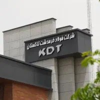 هدیه ۷۰۰هزار تومانی شرکت فولاد