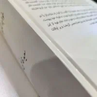 کتاب رمان تاریخی|کتاب و مجله تاریخی|اردبیل, |دیوار