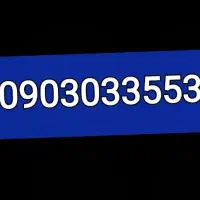 سیم کارت رند فعال ایرانسل