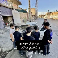 آموزش برق خودرو مکانیک تنظیم موتور