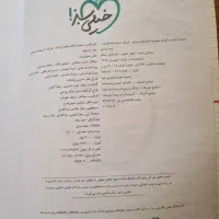 فیزیک نردبام خیلی سبز یازدهم تجربی 1402|کتاب و مجله آموزشی|درگزین, |دیوار