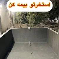 آب بندی استخر،جایگزین ایزوگام ، افزودنی های بتن|مصالح و تجهیزات ساختمان|شهرکرد, |دیوار