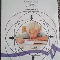 کتاب های آزمون استخدامی آموزش پرورش|کتاب و مجله آموزشی|فرخشهر, |دیوار