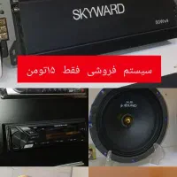 سیستم پک اقتصادی چکی ۴ ماهه|قطعات یدکی و لوازم جانبی|بردسکن, |دیوار